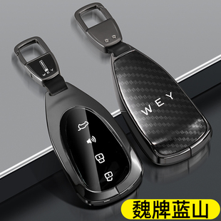 長城魏牌藍(lán)山鑰匙套2023款 魏派藍(lán)山DHT新能源專用汽車遙控包扣殼