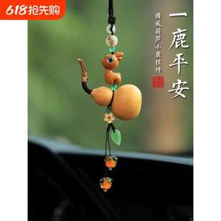 葫蘆汽車掛件飾品車內(nèi)吊飾車載掛飾吊墜擺件車上手工如意保平安