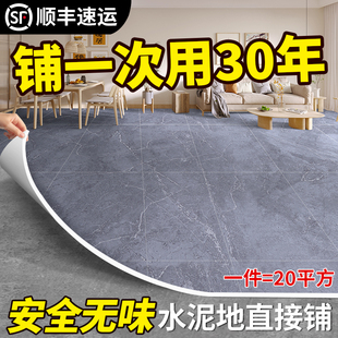 地板革水泥地直接鋪墊PVC塑膠墊加厚耐磨防水防滑家用地板貼自粘1
