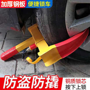 汽車鎖牛角輪胎鎖加厚通用車輪鎖物業(yè)防盜吸盤夾子轎車專用鎖車器