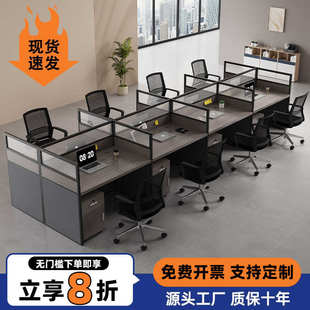 職員辦公桌椅組合4人位簡約現(xiàn)代辦公室屏風(fēng)4人隔斷單人工位電腦桌