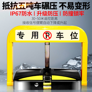 領路新款 智能遙控車位鎖地鎖防撞感應停車位鎖汽車庫打孔免充電