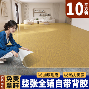 pvc地板革水泥地直接鋪加厚耐磨防水防滑家用地板貼自粘塑膠地墊