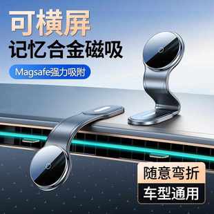 車載手機(jī)支架儀表臺(tái)中控臺(tái)磁吸無線充電支撐架汽車高端導(dǎo)航手機(jī)架