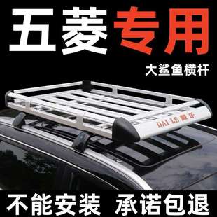 五菱凱捷星辰佳辰專用車頂行李架框通用suv越野車改裝 汽車頂貨架