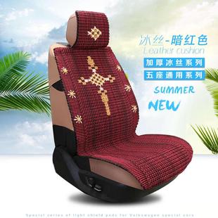 手編冰絲汽車坐墊四季 墊子夏天座墊網紅套 亞麻涼墊座套通用車夏季