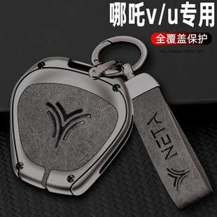 2022款 金屬殼包扣男 哪吒v鑰匙套專用哪吒upro新能源汽車遙控個(gè)性