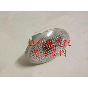 適用于上海華普郎風海域303海迅AB杰士達葉子板燈側燈轉向燈邊燈