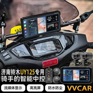 適用于鈴木UY125摩托車行車記錄儀防水智能導航胎壓監測GPS定位
