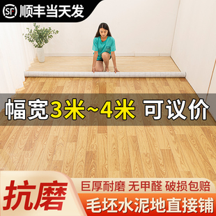 4米寬pvc地板革水泥地直接鋪家用加厚耐磨防滑防滑塑膠地板貼地墊
