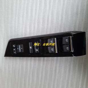 力帆820720520620630升降器開關底座車窗玻璃電動搖機開汽車配件