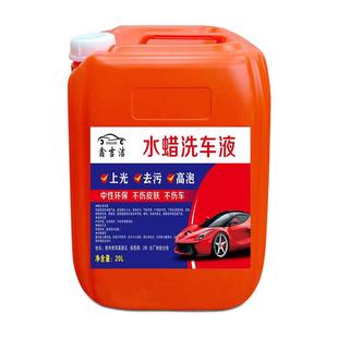 水蠟洗車泡沫液洗車大桶裝 汽車洗車免擦水高泡沫清潔劑去污清洗劑