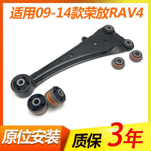 14款 榮放RAV4后上擺臂羊角膠套后支臂襯套 適用于09