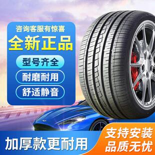 145 185 R12R13寸汽車(chē)輪胎135 165 155 175 205