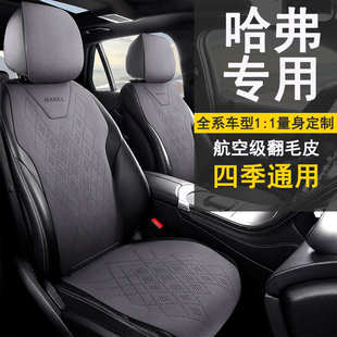 座套h9夏季 座 大專用汽車椅墊 h6h5龍坐墊max直銷狗神獸m6四季 弗