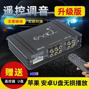 金針菇dsp汽車功放車載音頻處理器無損改裝 4進6出大功率音響低音