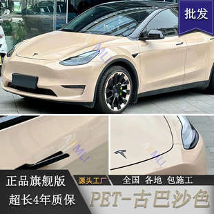 PET古巴沙色汽車改色貼膜全車身貼膜改裝 電動摩托車貼膜工廠直銷