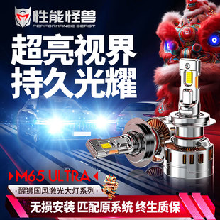LED汽車大燈激光H7燈泡H1超亮H11強光H4遠光近光一體9005車燈9012