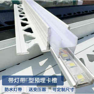 F型發光玻璃隔斷卡槽預埋鈦鎂合金帶燈帶型材適用于12mm衛生間