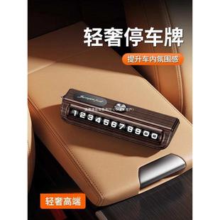 直銷電話停車車臨時車內車牌錘牌小車汽車車載移窗器上安全挪號碼
