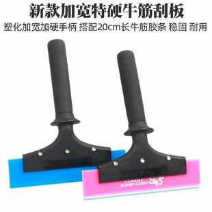 汽車貼膜工具進口加長牛筋刮板硬膠條玻璃趕水擠水刮耐磨建筑廣告