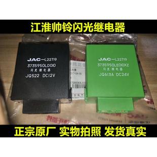 適用于江淮貨車配件帥鈴H330Q6Q3Q8電子閃光繼電器燈光繼電器