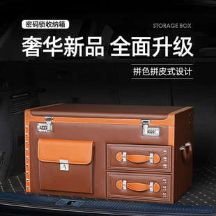 后備箱汽車儲物箱車載收納箱抽屜箱置物盒多功能整理尾箱用品密碼