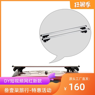 汽車行李架車頂橫桿架子通用行李架帶鎖防盜車載橫桿改裝 旅行架