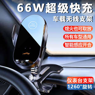 車載無線充電器儀表盤中控臺導航架2024新款 汽車手機支架超級快充