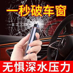 破窗神器汽車破窗器帶割刀逃生安全錘車載多功能車內(nèi)用破車窗玻璃