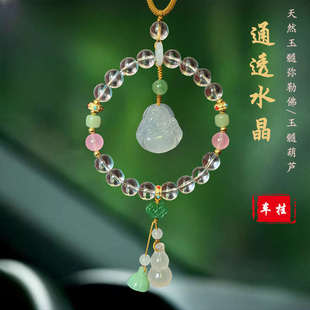 笑佛彌勒佛汽車掛飾白水晶高檔玉髓后視鏡掛件車內吊墜男女士禮物