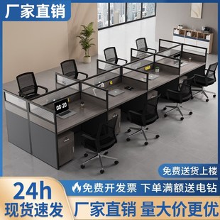 辦公室屏風工位桌2 6人位職員辦公桌椅組合現代簡約隔斷電腦桌