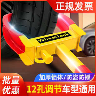 牧牛人加厚汽車輪胎鎖通用車輪鎖鎖車器轎車防盜鎖亂停車專用鎖車