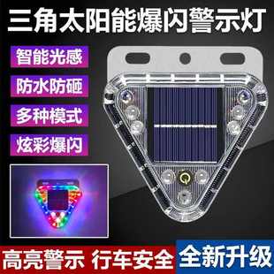 太陽能警示燈防追尾燈貨車尾部爆閃燈示廊強光邊燈觸碰強磁免接線