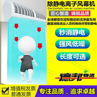除靜電除塵風幕機ST 離子風幕機離子風機 701A汽車零部件噴涂涂裝
