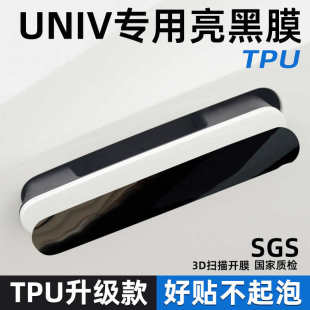 專用長安univ汽車門把手保護貼門碗防刮拉手防護貼膜開門手扣防劃