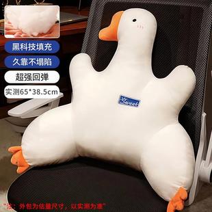 枕腰辦公室宿舍腰久坐腰新款 鵝護(hù)沙發(fā)靠背大靠墊汽車座椅坐椅靠墊
