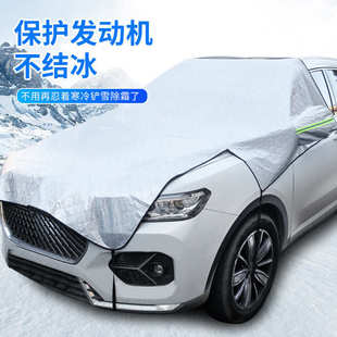廠家直銷汽車遮雪擋前擋風(fēng)玻璃罩防霜防雪防凍冬季 遮雪罩遮陽擋加