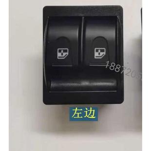 適用湖北大運風馳國六汽車駕駛室電動玻璃升降開關車窗升降器按鈕