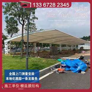 定制車篷加油站贛州轎電動遮陽車棚膜結構車棚萍鄉客車停車篷汽蓬