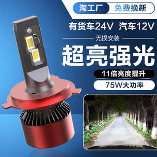 24V貨車led大燈H4遠近一體 汽車led大燈H1H11強光H7超亮燈泡9005