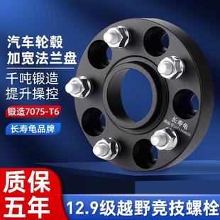 牧馬人 鍛造 大切偌基 輪轂加寬墊片 汽車法蘭盤 改裝 吉普指揮官