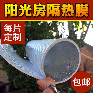 陽光房玻璃窗戶隔熱膜反光膜遮陽板降溫防曬吸盤式 臥室陽臺可移除