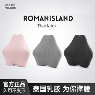 泰國天然乳膠腰靠汽車椅子靠背墊座椅靠墊護腰辦公室靠枕腰墊腰枕