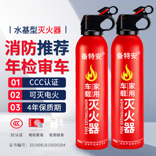 車載滅火器私家車貨車汽車用品黑科技車內大全實用神器自駕游裝 備