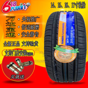 215 225 195 65r15r16 205 全新轎車靜音汽車輪胎185