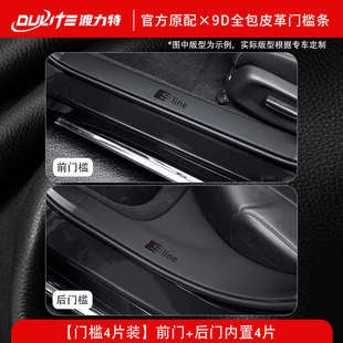 q3q4etron踩汽車門檻大全奧迪q5la6l條內(nèi)飾用品保護(hù)a4l防適配裝 飾
