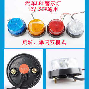 貨車車載爆閃燈警示強(qiáng)光清障車示高燈12v24v超亮LED強(qiáng)光邊燈尾燈