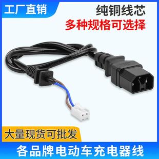 電動(dòng)車電瓶充電器輸出線三輪車大功率品字直頭線電源線T孔通用型