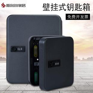 密碼 家用掛墻帶鎖收納盒房產物業管理箱汽車鑰匙柜 鎖鑰匙箱壁掛式